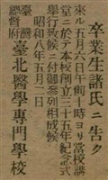 報紙名稱：臺灣新民報 788號圖檔，第29張，共179張